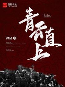 龙神修真界